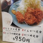 とんかつ太郎 - 