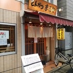 新橋駅から歩いて数分かかる所にあります