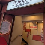 信そば 長野屋 - 