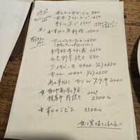 Terroir愛と胃袋 - 