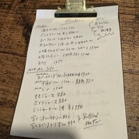 Terroir愛と胃袋 - 