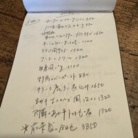 Terroir愛と胃袋 - 