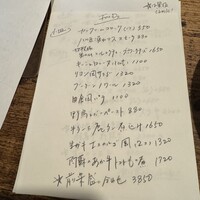 Terroir愛と胃袋 - 