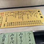 ラーメン そばよし - 