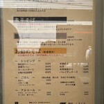 麺処 しろくろ - メニュー