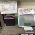 麺処 しろくろ - 整理券の発行　1人1枚ずつ発券する