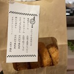 つよしのコロッケ本舗 - 