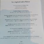 フィリップ・ミル 東京 - メニュー