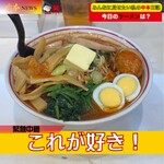 蒙古タンメン中本 - 北極ヤサイ・シャキシャキ+ほうれん草＋バター＋辛メチャアジ