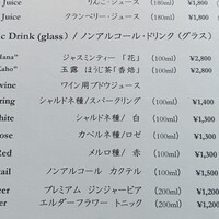 フィリップ・ミル 東京 - ノンアルコール飲料メニュー