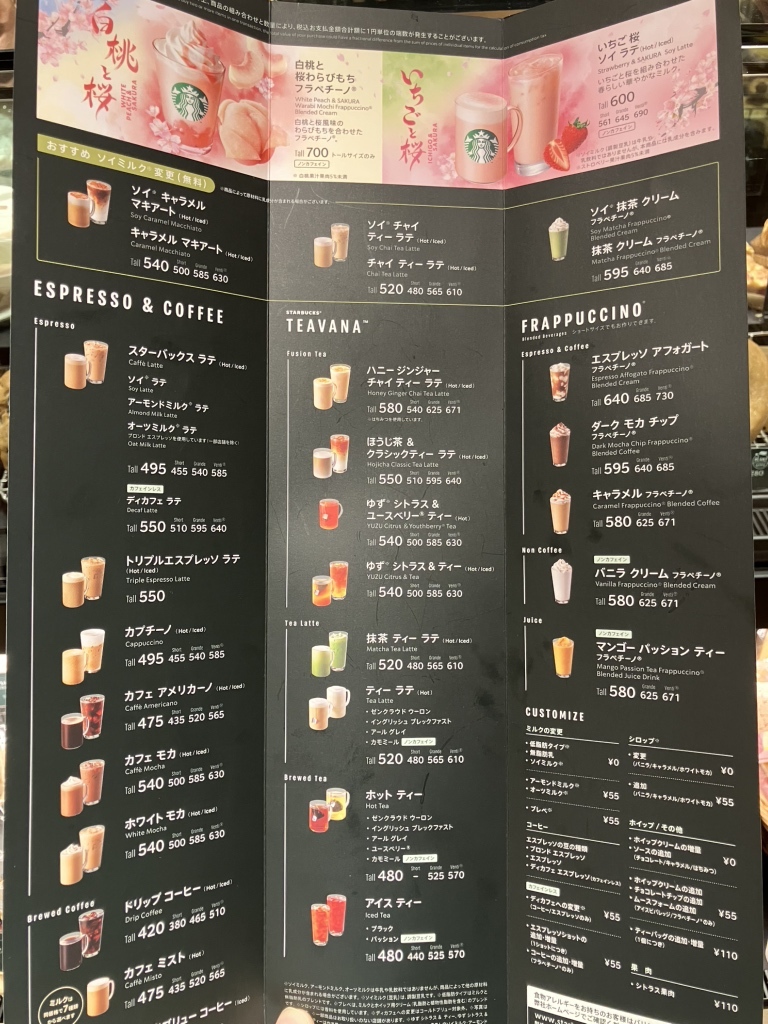メニュー写真 : スターバックスコーヒー イオン八事店 （STARBUCKS