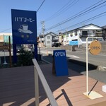 ハヅコーヒー - 