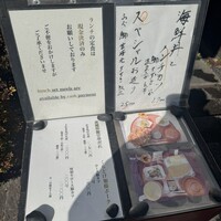 高瀬 - 