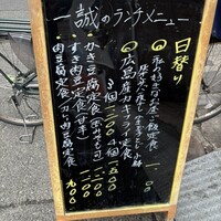 一誠 - 