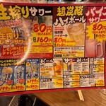 大衆とり酒場とりいちず 那覇松山店 - 