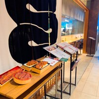 うなぎの中庄 虎ノ門ヒルズ店 - 