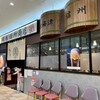 麺場 田所商店 ゆめタウン高松店