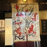 中国菜 火ノ鳥 - 