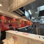 蒙古タンメン中本 - 店内の様子