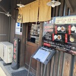 麺舎 いっとう - 店構え