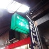 キッチン南海 本店