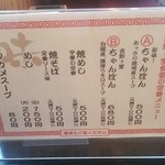 吉野ヶ里食堂 - ＡとＢの違いがビミョー
