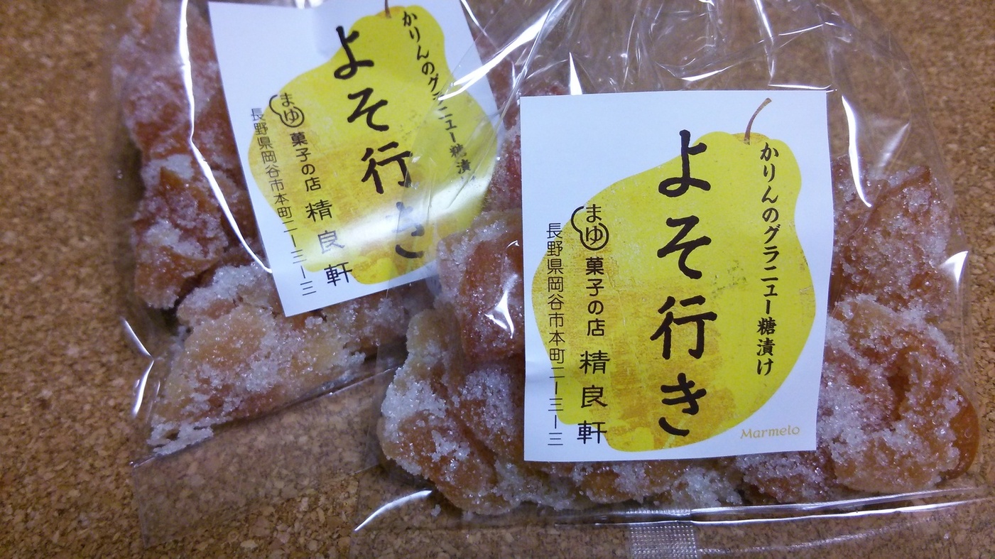 信州彩水 精良軒 name=