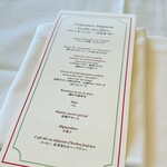 レストランアビエント - 