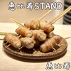 恵比寿STAND