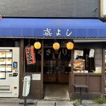 やきとり喜よし 東口本店 - 店前から炭火焼きの良い匂いが…( ^ω^ )