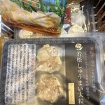 音更ぎょうざ 餃子の宝永 - 