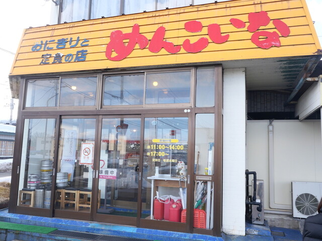 めんこいな - 大曲（とんかつ）の写真