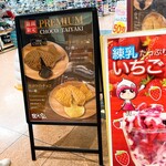 米乃家 - メニュー