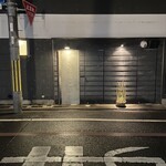 麺や高倉二条 - 