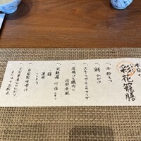 九州の旬 博多廊 大阪店 - 