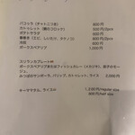 ヤムヤムカデー - ディナーイベント特別menu