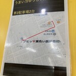 うまいヨゆうちゃんラーメン - 