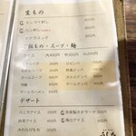 焼肉・ホルモン うした - 