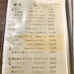 焼肉・ホルモン うした - 