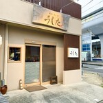 焼肉・ホルモン うした - 