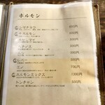 焼肉・ホルモン うした - 