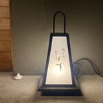 橦木町 しみず - 