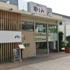 やまみ 木場店