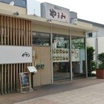 やまみ - ギャザリア深川の中に店舗はあります