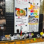 麺紡 - 今だけ限定メニュー