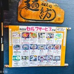 麺紡 - お店外観