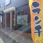 炭火焼肉 漢前 - 