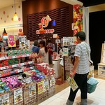 おかしのまちおか - 