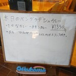 インディアン・レストラン　ロタ - メニュー