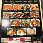 四川名菜　天心 - 